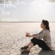 松たか子／Ｔｉｍｅ　ｆｏｒ　ｍｕｓｉｃ