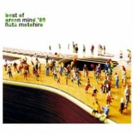 秦　基博／ＢＥＳＴ　ＯＦ　ＧＲＥＥＮ　ＭＩＮＤ　’０９