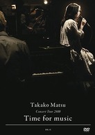 松たか子／Ｔａｋａｋｏ　Ｍａｔｓｕ　Ｃｏｎｃｅｒｔ　Ｔｏｕｒ　２０１０　“Ｔｉｍｅ　ｆｏｒ　Ｍｕｓｉｃ”【通常盤】