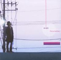 秦　基博／Ｄｏｃｕｍｅｎｔａｒｙ（初回生産限定盤Ａ）【初回生産限定盤／ＤＶＤ付】