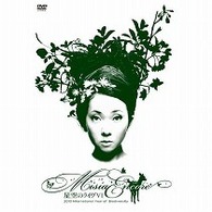 ＭＩＳＩＡ／星空のライヴ　Ⅵ　ＥＮＣＯＲＥ　２０１０　Ｉｎｔｅｒｎａｔｉｏｎａｌ　Ｙｅａｒ　ｏｆ　Ｂｉｏｄｉｖｅｒｓｉｔｙ（初回限定盤）