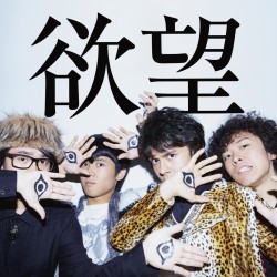 ＯＫＡＭＯＴＯ’Ｓ／欲望（初回生産限定盤）【初回生産限定盤／ＤＶＤ付き】