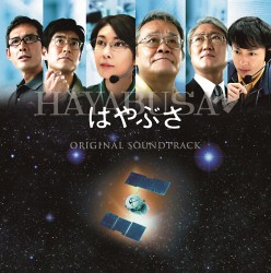 サントラ／はやぶさ－ＨＡＹＡＢＵＳＡ　サウンド・トラック【２０世紀ＦＯＸ映画配給映画「はやぶさ」Ｏ．サントラ】