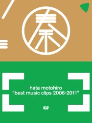秦　基博／ＢＥＳＴ　ＭＵＳＩＣ　ＣＬＩＰＳ　２００６－２０１１