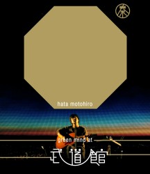 秦　基博／ＧＲＥＥＮ　ＭＩＮＤ　ＡＴ　ＢＵＤＯＫＡＮ Ｂｌｕ－ｒａｙ　Ｄｉｓｃ