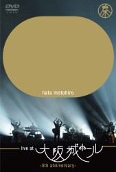 秦　基博／ＬＩＶＥ　ＡＴ　ＯＳＡＫＡ－ＪＯ　ＨＡＬＬ　～５ＴＨ　ＡＮＮＩＶＥＲＳＡＲＹ～