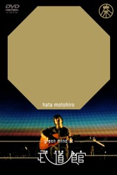 秦　基博／ＧＲＥＥＮ　ＭＩＮＤ　ＡＴ　ＢＵＤＯＫＡＮ