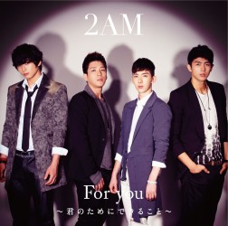 ２ＡＭ／Ｆｏｒ　ｙｏｕ～君のためにできること～【通常盤】
