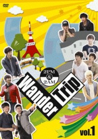 ２ＰＭ＆２ＡＭ　Ｗａｎｄｅｒ　Ｔｒｉｐ　Ｖｏｌ．１