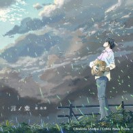 秦　基博／言ノ葉＋ＧＲＥＥＮ　ＭＩＮＤ　２０１２（初回生産限定盤）