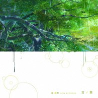 秦　基博／言ノ葉