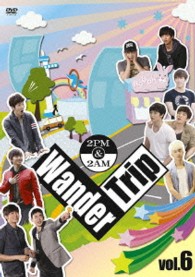 ２ＰＭ＆２ＡＭ　Ｗａｎｄｅｒ　Ｔｒｉｐ　Ｖｏｌ．６
