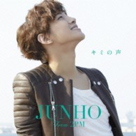 ＪＵＮＨＯ（Ｆｒｏｍ　２ＰＭ）／キミの声（初回生産限定盤Ａ）