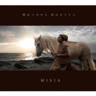 ＭＩＳＩＡ／僕はペガサス　君はポラリス（初回生産限定盤）
