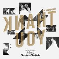 スキマスイッチ／スキマスイッチ　１０ｔｈ　Ａｎｎｉｖｅｒｓａｒｙ　“Ｓｙｍｐｈｏｎｉｃ　Ｓｏｕｎｄ　ｏｆ　ＳｕｋｉｍａＳｗｉｔｃｈ”