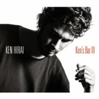 平井堅／Ｋｅｎ’ｓ　Ｂａｒ　Ⅲ（初回生産限定盤Ｂ）