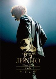ＪＵＮＨＯ（Ｆｒｏｍ　２ＰＭ）／ＪＵＮＨＯ（Ｆｒｏｍ　２ＰＭ）　１ｓｔ　Ｓｏｌｏ　Ｔｏｕｒ　“キミの声”（初回生産限定盤）