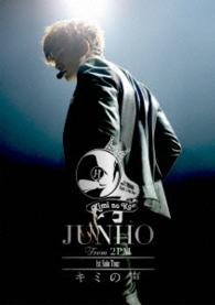 ＪＵＮＨＯ（Ｆｒｏｍ　２ＰＭ）／ＪＵＮＨＯ（Ｆｒｏｍ　２ＰＭ）　１ｓｔ　Ｓｏｌｏ　Ｔｏｕｒ　“キミの声”（初回生産限定盤） Ｂｌｕ－ｒａｙ　Ｄｉｓｃ