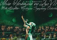ＭＩＳＩＡ／ＭＩＳＩＡ　星空のライヴⅦ　－１５ｔｈ　Ｃｅｌｅｂｒａｔｉｏｎ－　Ｈｏｓｈｉｚｏｒａ　Ｓｙｍｐｈｏｎｙ　Ｏｒｃｈｅｓｔｒａ