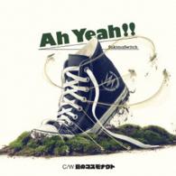 スキマスイッチ／Ａｈ　Ｙｅａｈ！！