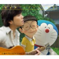 秦　基博／ひまわりの約束（期間生産限定盤）