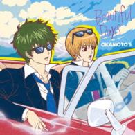 ＯＫＡＭＯＴＯ’Ｓ／Ｂｅａｕｔｉｆｕｌ　Ｄａｙｓ（期間生産限定盤）