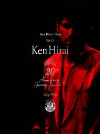 平井堅／Ｋｅｎ　Ｈｉｒａｉ　Ｆｉｌｍｓ　Ｖｏｌ．１３『Ｋｅｎ　Ｈｉｒａｉ　２０ｔｈ　Ａｎｎｉｖｅｒｓａｒｙ　Ｏｐｅｎｉｎｇ　Ｓｐｅｃｉａｌ　！！　ａｔ　Ｚｅｐｐ　Ｔｏｋｙｏ』（初回生産限定盤）