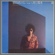 井上陽水／招待状のないショー【ＳＨＭ－ＣＤ】