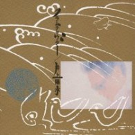 井上陽水／クラムチャウダー【ＳＨＭ－ＣＤ】