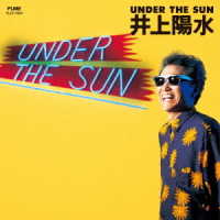 井上陽水／ＵＮＤＥＲ　ＴＨＥ　ＳＵＮ