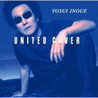 井上陽水／ＵＮＩＴＥＤ　ＣＯＶＥＲ