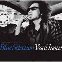 井上陽水／Ｂｌｕｅ　Ｓｅｌｅｃｔｉｏｎ