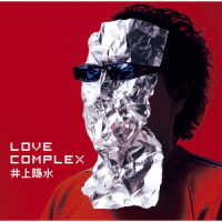 井上陽水／ＬＯＶＥ　ＣＯＭＰＬＥＸ