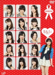 ＨａＫａＴａ百貨店　２号館　ＤＶＤ－ＢＯＸ　初回限定版