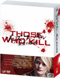 ゾウズ・フー・キル　殺意の深層　ＤＶＤ－ＢＯＸ