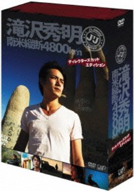 Ｊ’Ｊ　滝沢秀明　南米縦断４８００ｋｍ　ＤＶＤ　ＢＯＸ－ディレクターズカット・エディション－
