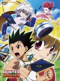 ＨＵＮＴＥＲ×ＨＵＮＴＥＲ　ハンターハンター　Ｇ．Ｉ編　ＤＶＤ－ＢＯＸ