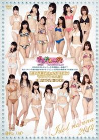 アイドルの穴２０１４～日テレジェニックを探せ！　今年の日テレジェニックの栄冠は一体誰に？　妹クッキング選手権から日テレジェニック決定の瞬間までを総まとめ！『遂に念願のゴールを決めた！ウィニングラブ盤…