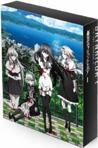 「極黒のブリュンヒルデ」ＤＶＤ－ＢＯＸ　Ⅰ
