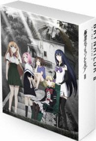 「極黒のブリュンヒルデ」ＤＶＤ－ＢＯＸ　Ⅱ