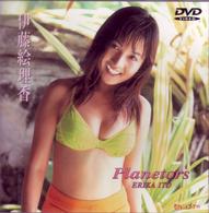 日テレジェニック’９９　伊藤絵理香　Ｐｌａｎｅｔｏｒｓ