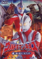 ウルトラマンネオス（４）　赤い巨人セブン２１
