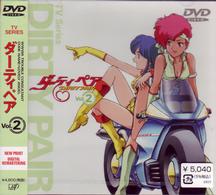 ダーティペア　ＶＯＬ．２