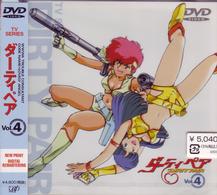 ダーティペア　ＶＯＬ．４