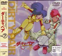 ダーティペア　ＶＯＬ．７