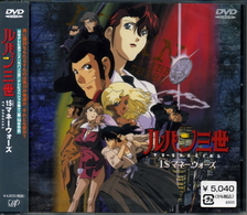 ルパン三世　ＴＶスペシャル２０００「１＄（ワンダラー）マネーウォーズ」