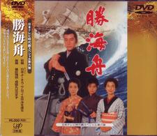 勝海舟