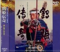 鶴姫伝奇