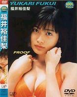 福井裕佳梨　ＰＲＯＯＦ