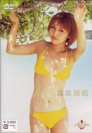 ミスマガジン２００１　中川愛海